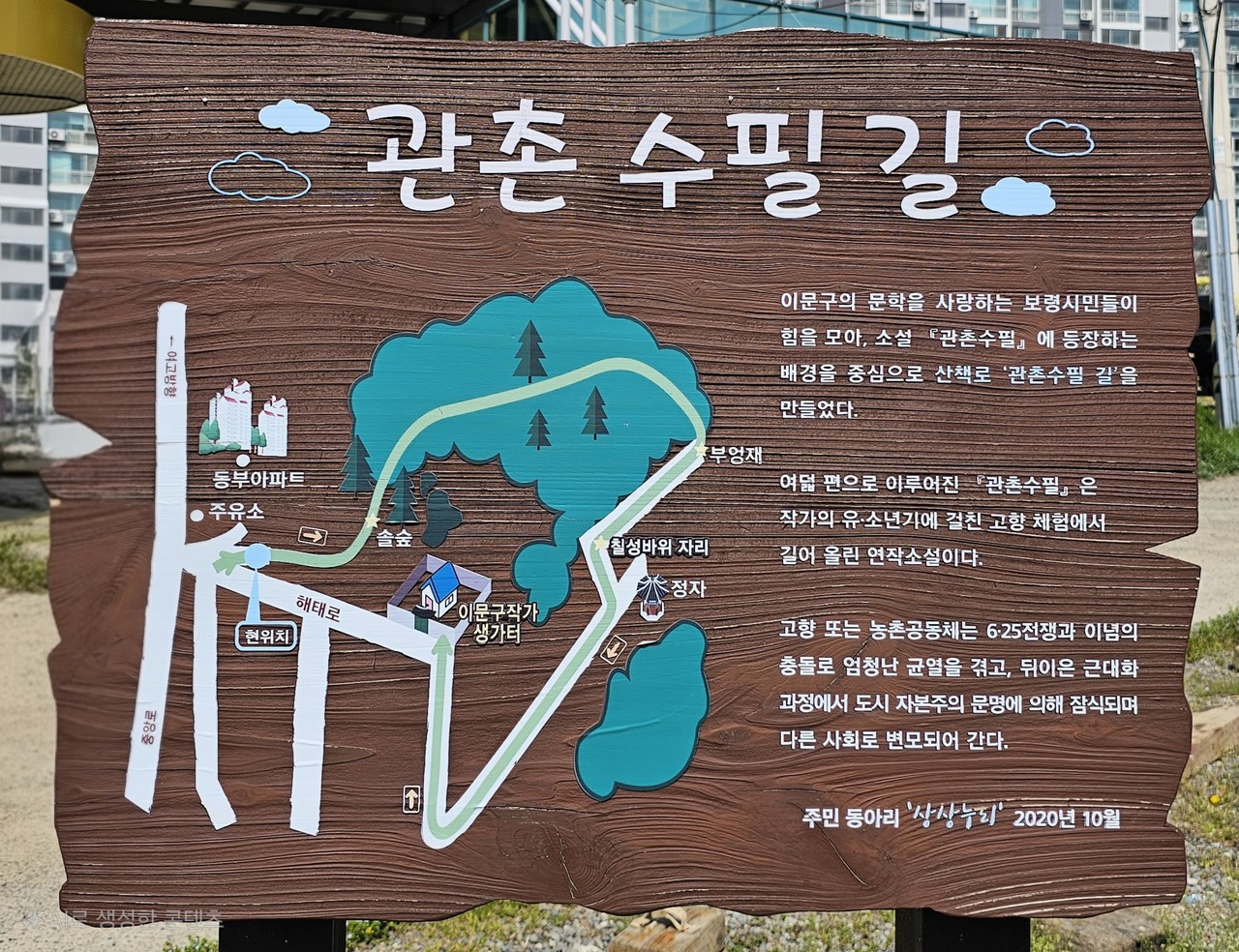 관촌수필길 약도