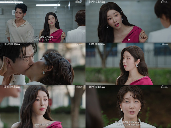 ‘다음생은 없으니까’ 방송캡처