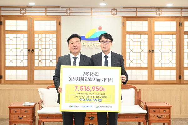 ▲ 예산군 제공