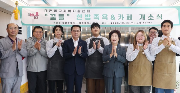 ▲ 대전동구지역자활센터