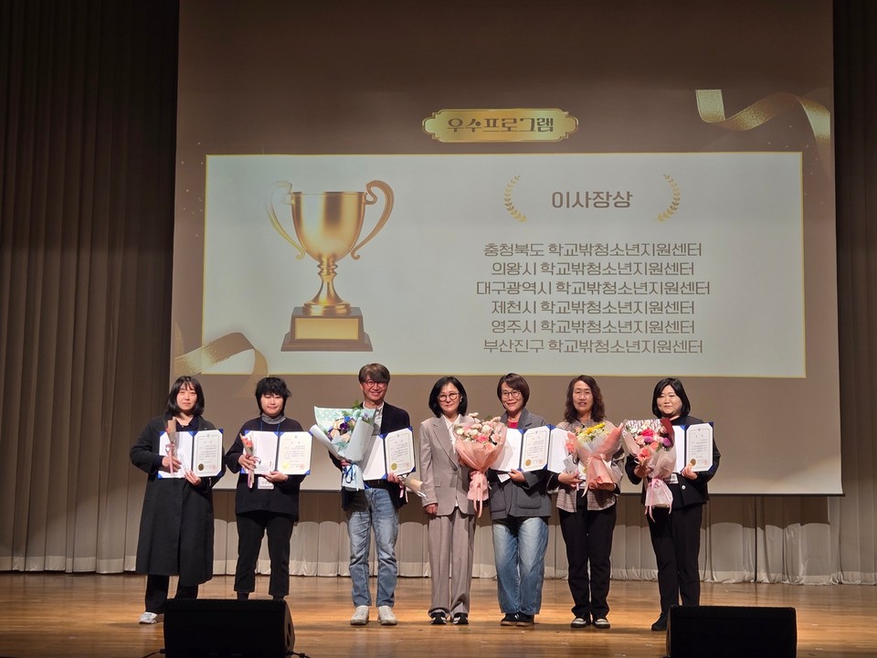 제천시학교밖청소년지원센터가 20일 ‘2025년 학교 밖 청소년 지원사업 우수프로그램 공모전’에서 금상을 수상하는 모습. 제천시 제공