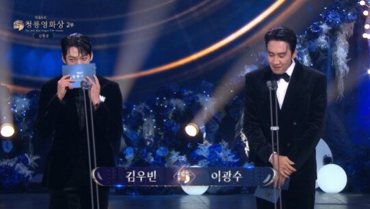 사진=KBS 청룡영화상 캡처