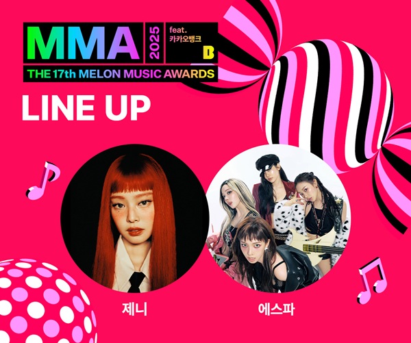 '제니·GD·엑소' <b>MMA 2025</b> 최종 <b>라인업</b> 공개... 티켓팅 일정은?