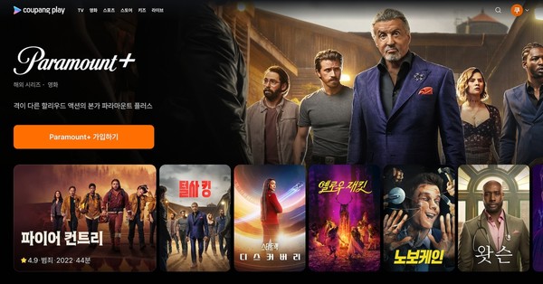 사진 = 쿠팡플레이 제공