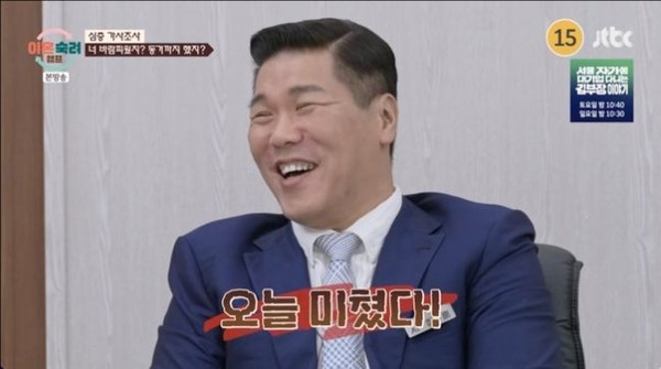 사진 = JTBC '이혼숙려캠프'