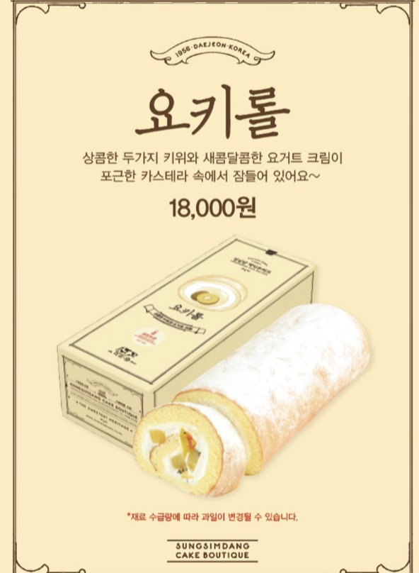 사진= 성심당 공식 SNS