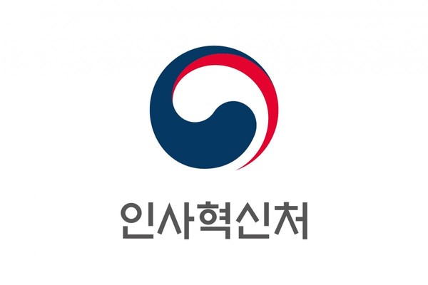 사진= 인사혁신처