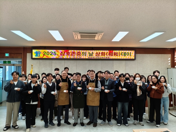 영동교육지원청 '상화(相和) 데이' 행사 모습.  영동교육지원청 제공