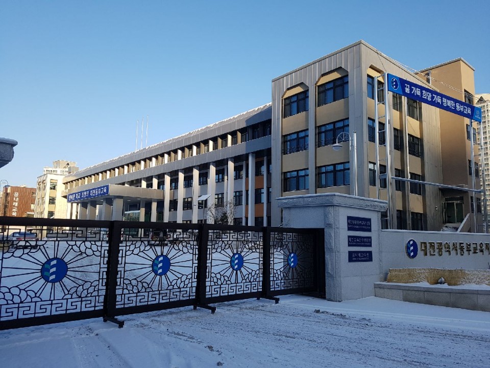 대전동부교육지원청 문화동 신청사 전경. 동부교육지원청 제공