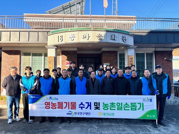 ▲ 농협중앙회 대전본부 제공