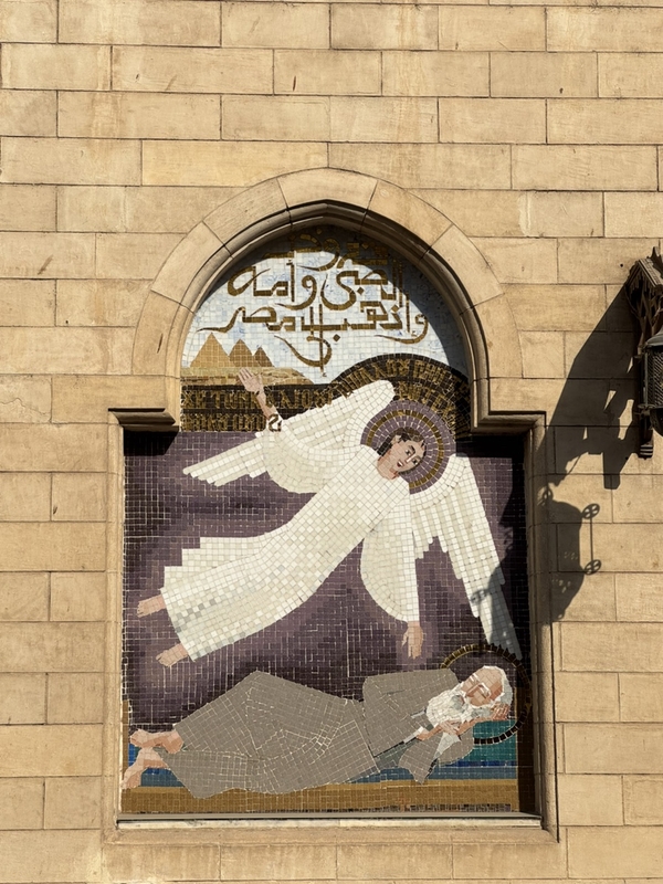 공중교회 천사 모자이크