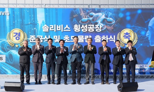 '꿈의 배터리' 앞당긴다... 솔리비스, 연 42톤 고체전해질 공장 준공 - 뉴스 썸네일 이미지