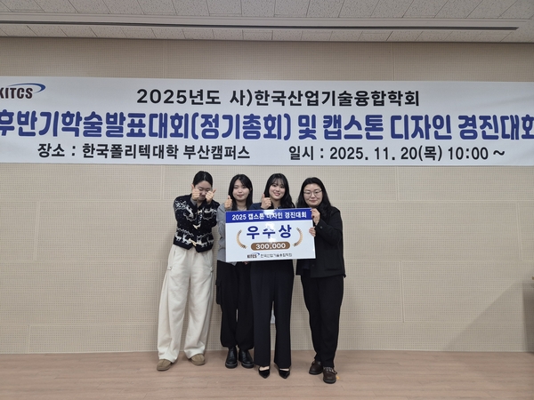 배양공정과, 품질관리과 돌턴의 자식들 우수상 수상. 바이오캠퍼스 제공