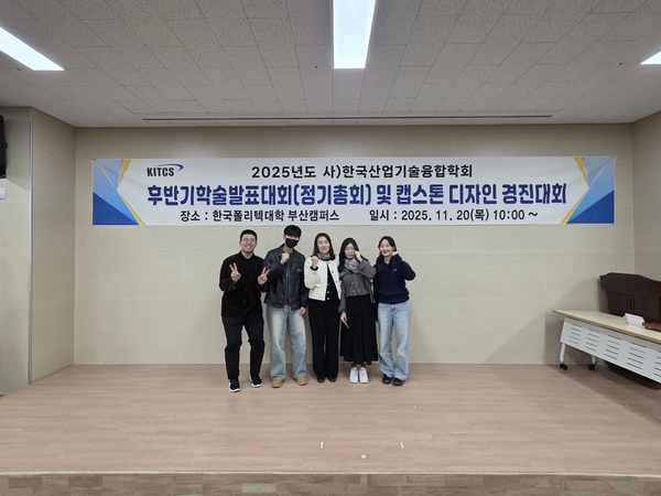 배양공정과 Bioreality 장려상 수상. 바이오캠퍼스 제공