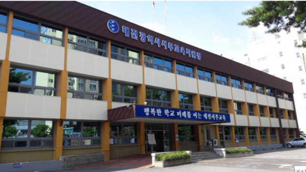 사진= 대전서부교육지원청