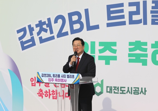 ▲ 대전도시공사 제공