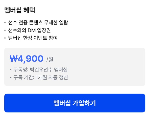 사진=스포디 캡처