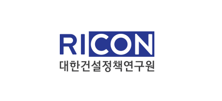 사진= 대한건설정책연구원