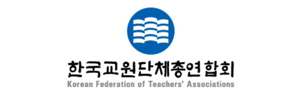 사진= 한국교원단체총연합회
