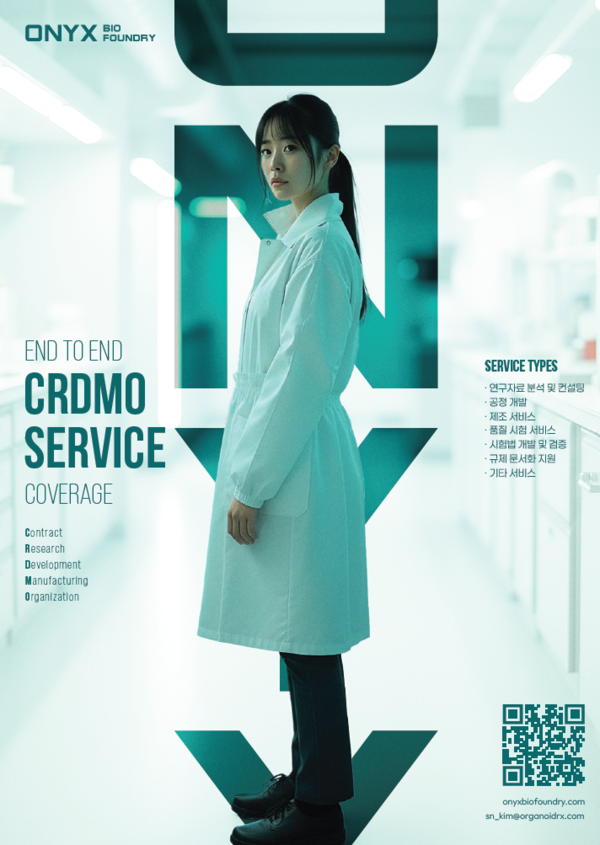 사진= 오가노이드사이언스 제공