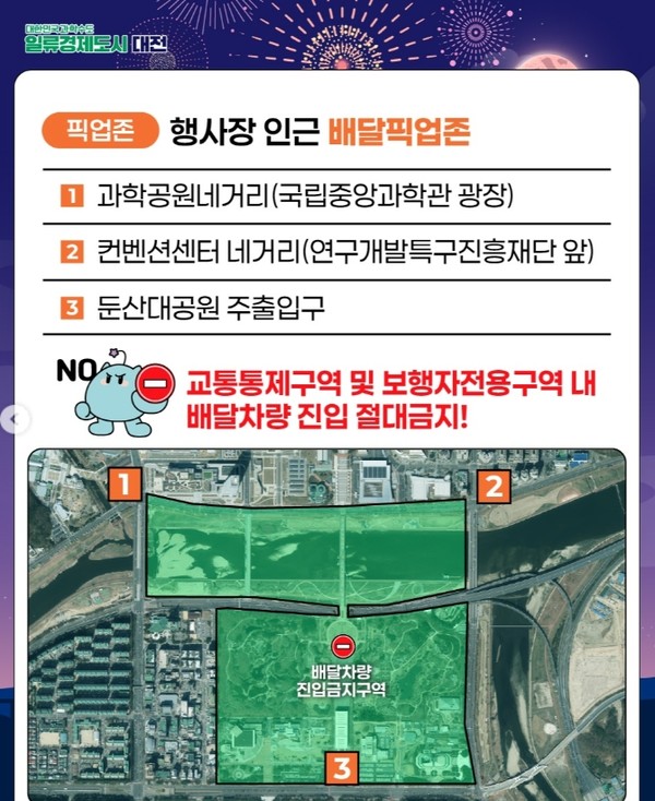대전 한화 불꽃축제 안내 이미지