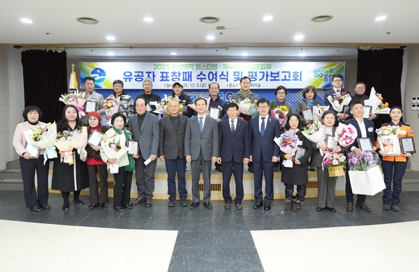 2025 음성명작페스티벌·제44회 설성문화제 유공자 표창 수여식·평가보... - 뉴스 썸네일 이미지