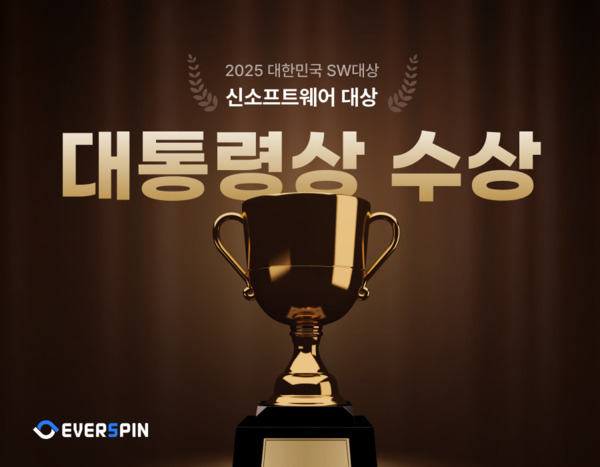 에버스핀, AI-MTD 기반 '에버세이프'로 2025 대한민국 SW대상 대통령상 ... - 뉴스 썸네일 이미지