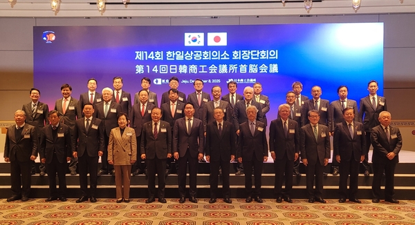 정태희 대전상의 회장, 한일상의 회장단 회의서 지역경제 상생협력 제안 - 뉴스 썸네일 이미지
