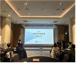 충청권 화학안전공동체 성과공유 등 소통 간담회 개최 - 뉴스 썸네일 이미지