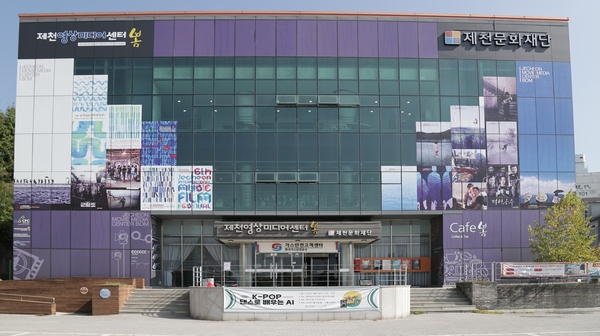 제천문화재단, '2025년 지역중심 예술과 기업 동반성장 지원사업' 우수... - 뉴스 썸네일 이미지