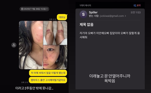 래퍼 <b>재키와이</b>, '<b>데이트 폭력</b>' 주장에 힙합계 술렁... "2주간 집 밖 못 ...