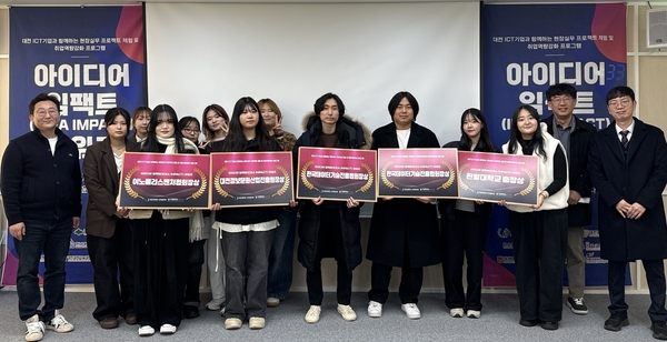 목원대, 지역 디지털 기업 맞춤형 인재양성 프로그램 어워즈 전원 수상 - 뉴스 썸네일 이미지