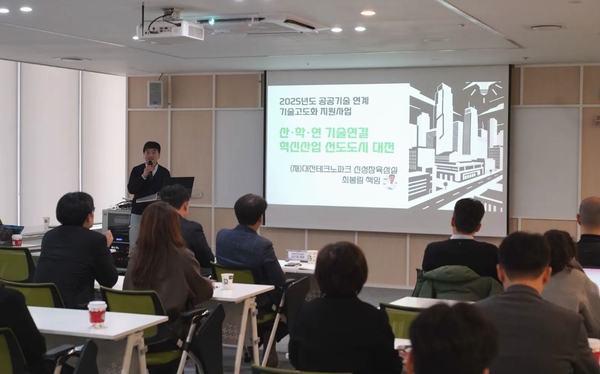 대전TP 기술고도화 성과 한자리에 - 뉴스 썸네일 이미지