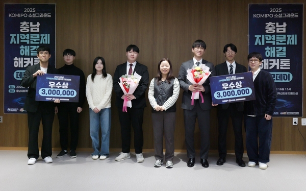 상명대 공과대학, 충남 사회문제 해결 데모데이 '전원 수상' - 뉴스 썸네일 이미지