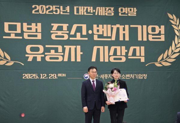 한남대, 벤처창업진흥 유공 단체상 수상 ... 발굴 기업도 장관상 - 뉴스 썸네일 이미지