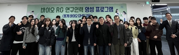 대전권 대학 산학협의체, 바이오 GMP 실무 교육 프로그램 개강 - 뉴스 썸네일 이미지