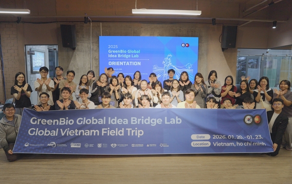 충남대 그린바이오 혁신융합대학사업단, 'Global Idea Bridge Lab' 운영 - 뉴스 썸네일 이미지