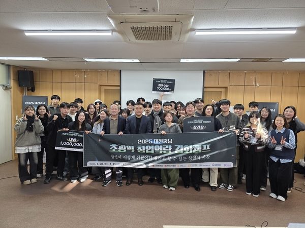 RISE·창업중심대학 연계 지역대학 연합 창업캠프 성료 - 뉴스 썸네일 이미지