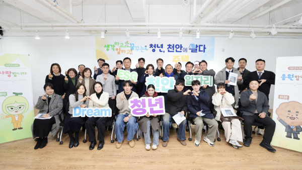 천안시의회, 청년정책 해법을 직접 설계하다 - 뉴스 썸네일 이미지