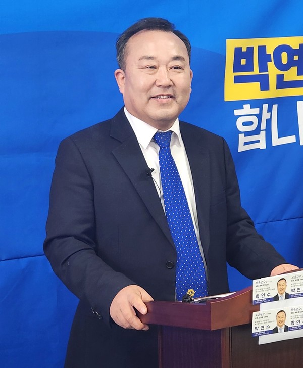 박연수 민주당 정책위 부의장, 보은군수 출마 선언