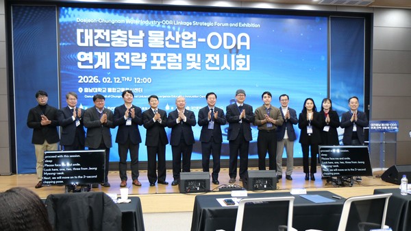 대전상의-충남대, 지역 물 기업 해외 진출 모색... '물 산업-ODA 포럼' 개... - 뉴스 썸네일 이미지