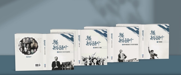 국경을 넘어 독립을 외친 충북인을 기록하다 - 뉴스 썸네일 이미지