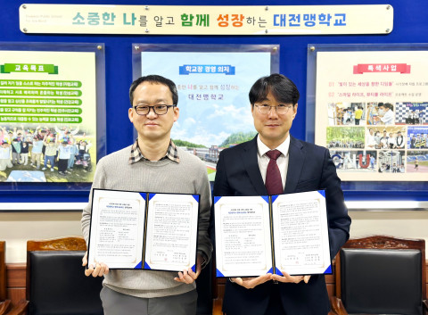 대전 지역 시각장애 학생 '독립 보행' 돕는다 - 뉴스 썸네일 이미지