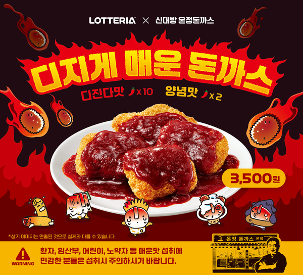 롯데리아 디진다 돈까스 솔직 후기 🔥가격·맵기·칼로리 총정리