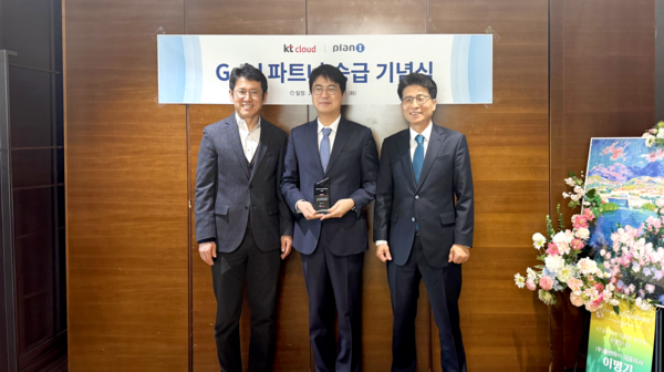 대전 본사 둔 플랜아이, KT cloud 골드 파트너 승격 - 뉴스 썸네일 이미지