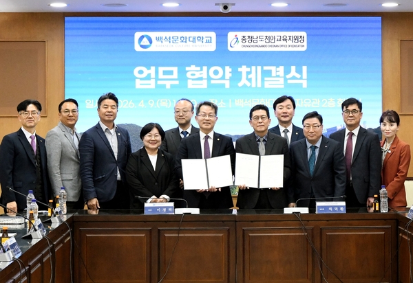 백석문화대학교, AI·SW 실무 인재 양성 위한 협력 체계 구축 - 뉴스 썸네일 이미지