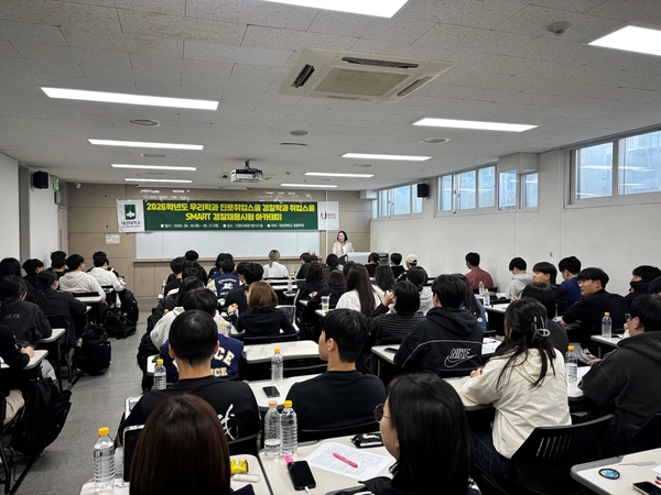 대전대 경찰학과 '취업스쿨 데이' 개최 - 뉴스 썸네일 이미지