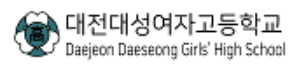 대전대성여고, '대전형 협약형 특성화고' 선정 기념행사 개최 - 뉴스 썸네일 이미지
