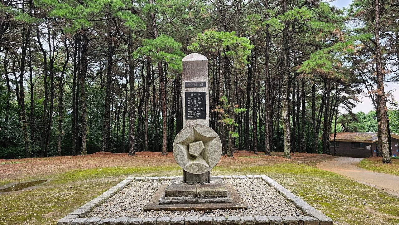 충주시 탄금공원에 있는 감자꽃 노래비