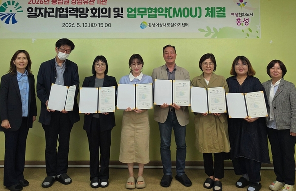 홍성새일센터, 여성 창업 활성화 협력망 구축 - 뉴스 썸네일 이미지